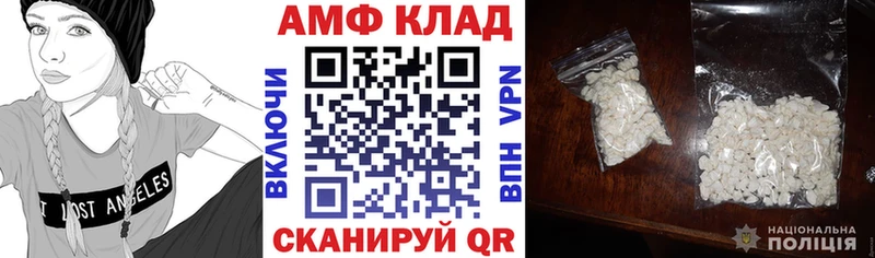 Амфетамин VHQ где найти наркотики OMG маркетплейс Лесозаводск