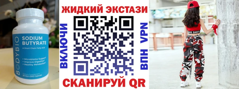 купить наркоту Лесозаводск Бутират BDO