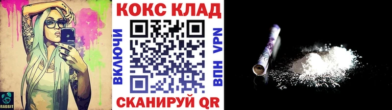 продажа наркотиков  Лесозаводск  Cocaine 97% 