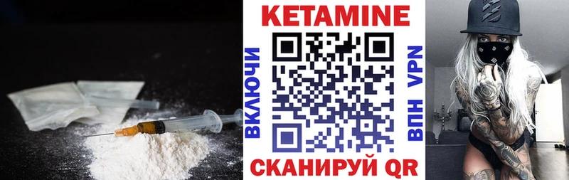 Кетамин ketamine  Лесозаводск 